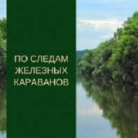 сплав по реке Чусовая  одно-дневная